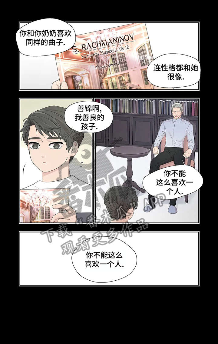 第33章：孤立8