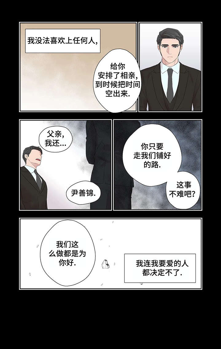 第34章：干什么3