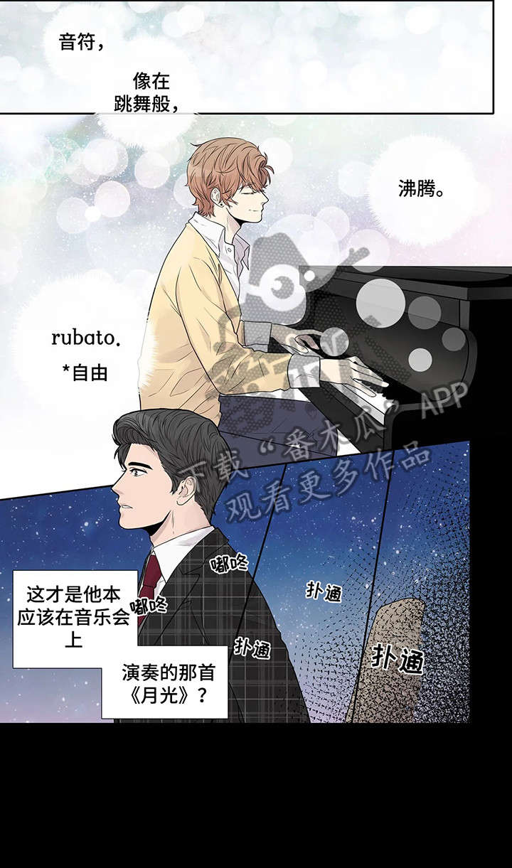 第10章：月光9