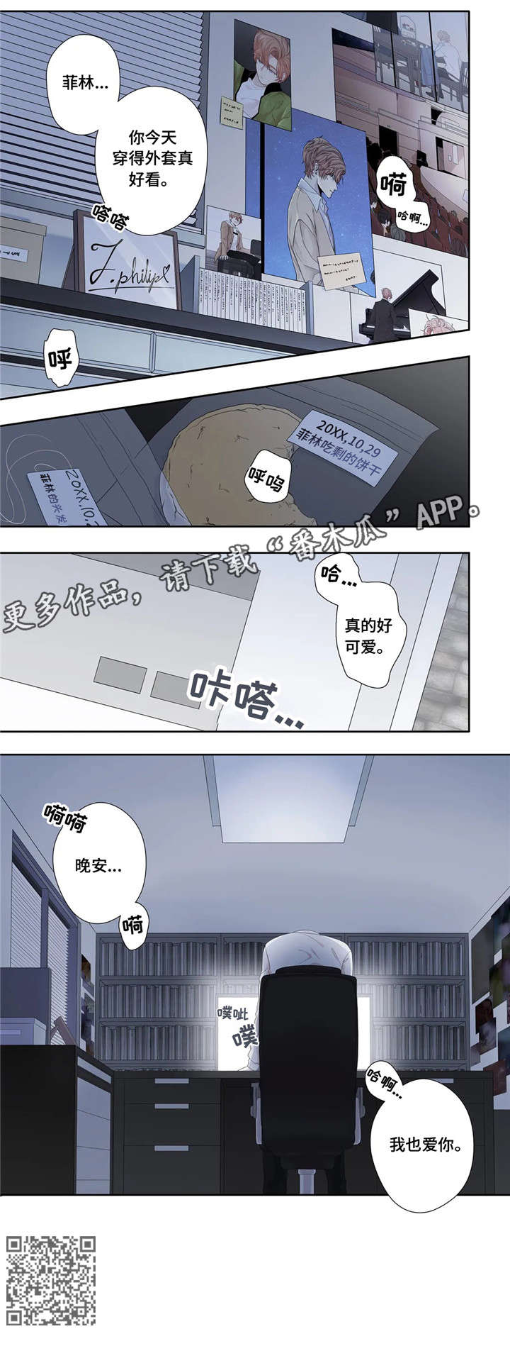 第29章：好可爱10