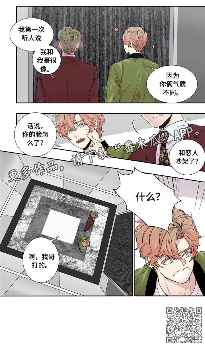 第19章：未知号码5