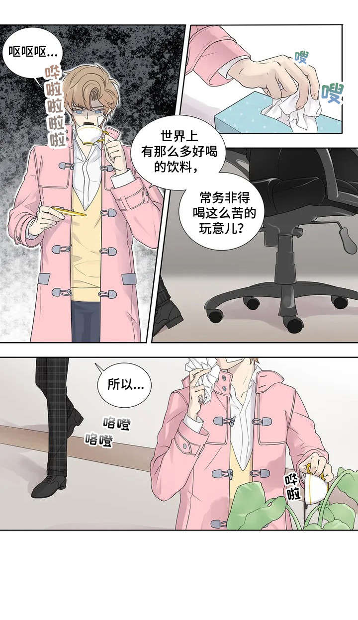 第5章：伪君子2