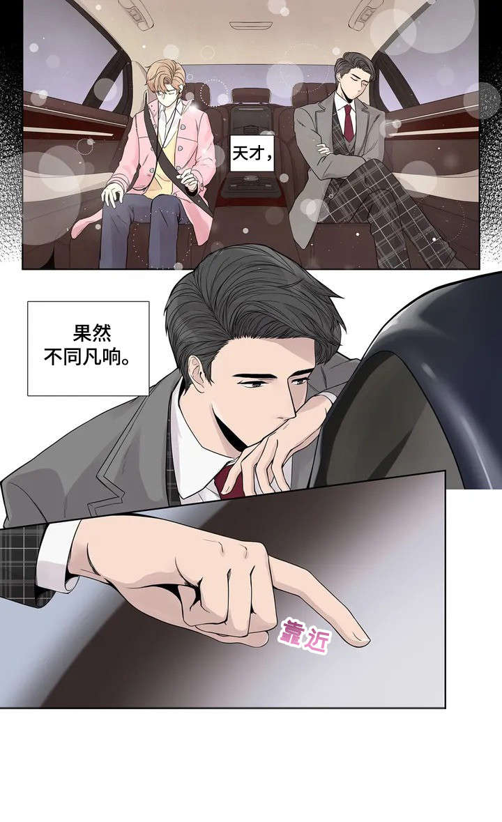 第6章：不同凡响10