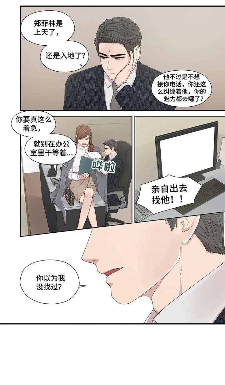 第47章：秘书9