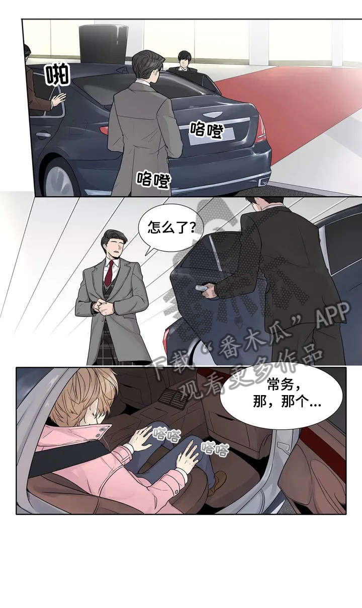 第6章：不同凡响7