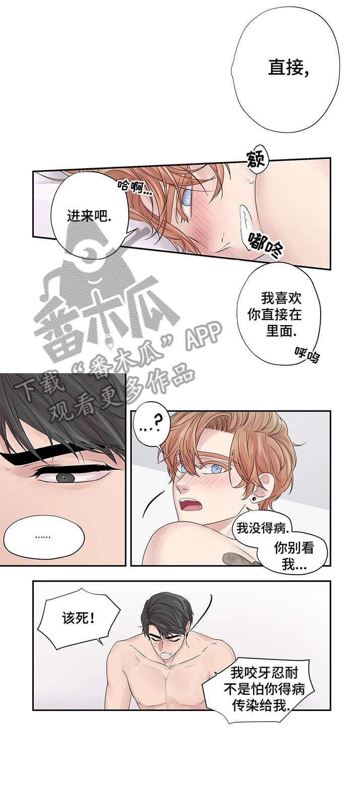 第36章：如果1