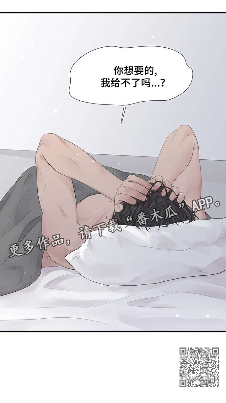 第42章：给不了13