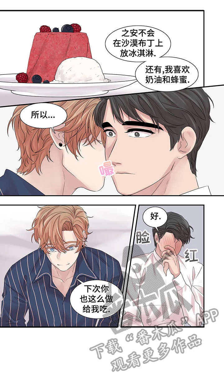 第39章：独一无二0