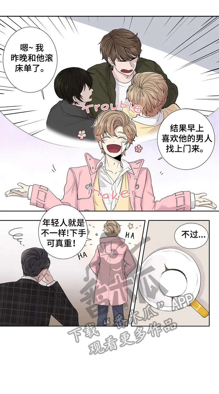 第5章：伪君子10