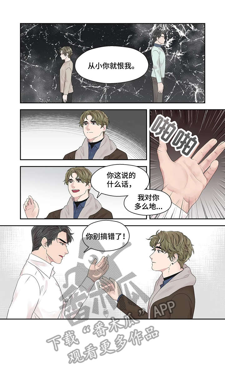 第45章：够了7