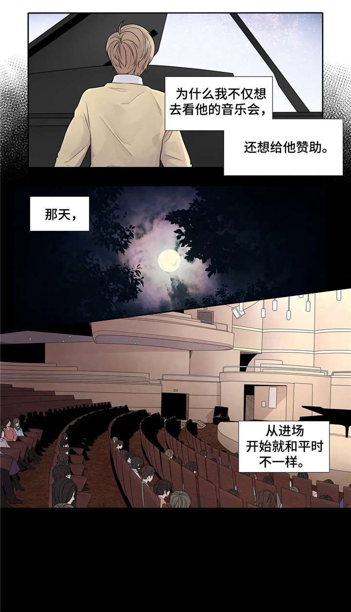 第10章：月光4
