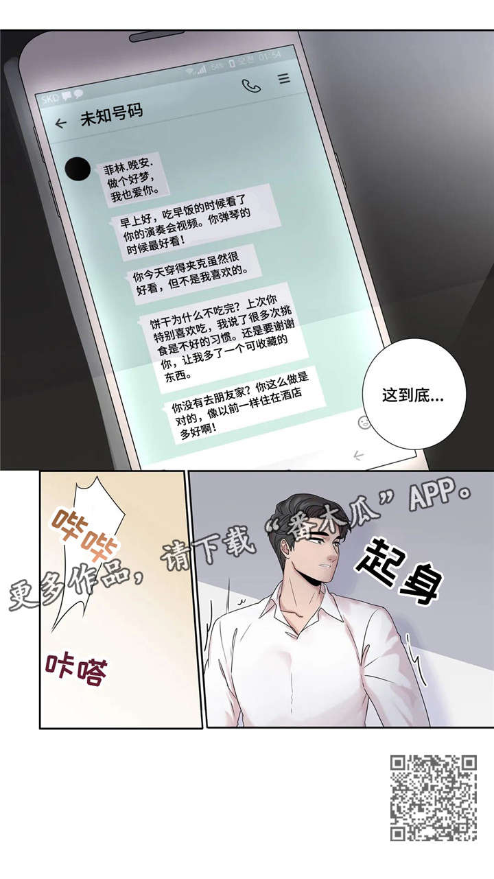 第19章：未知号码11