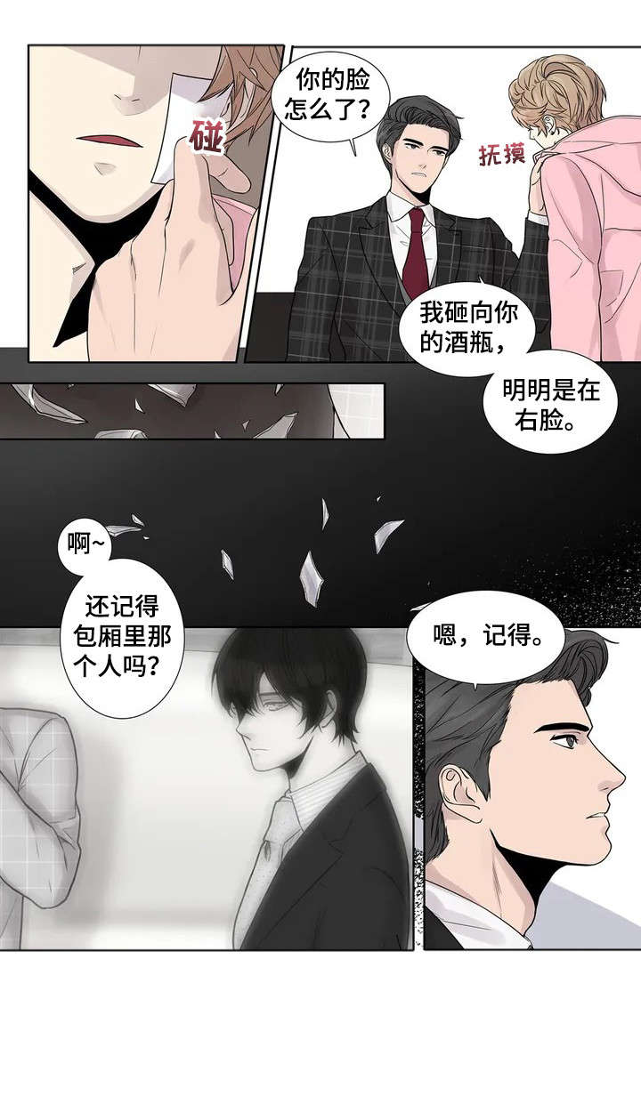第5章：伪君子9
