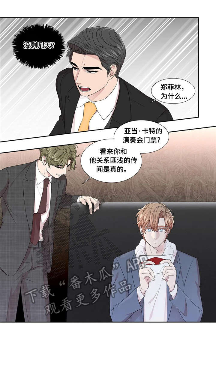 第27章：缘分11