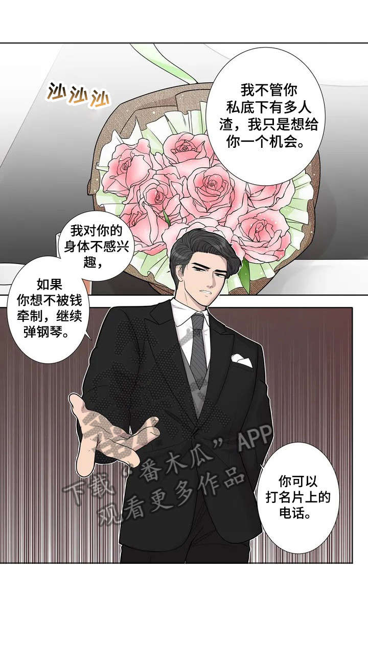 第3章：垃圾7