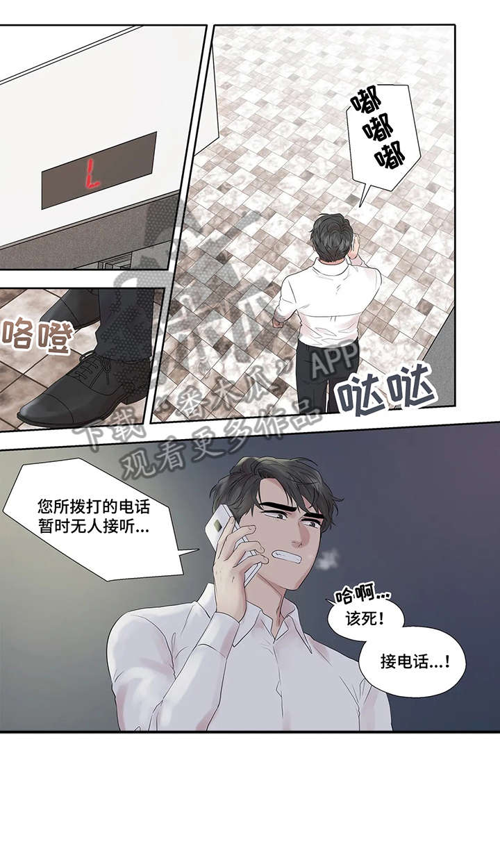 第44章：进去聊8