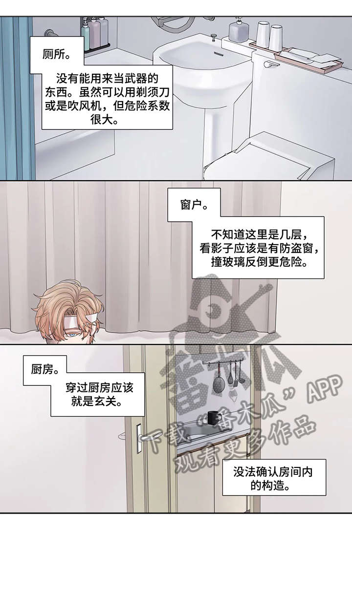 第49章：激怒0
