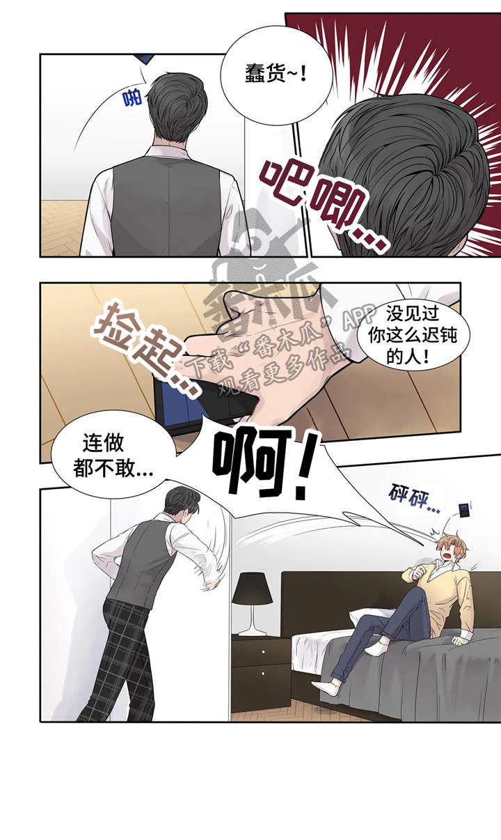 第12章：闭嘴9