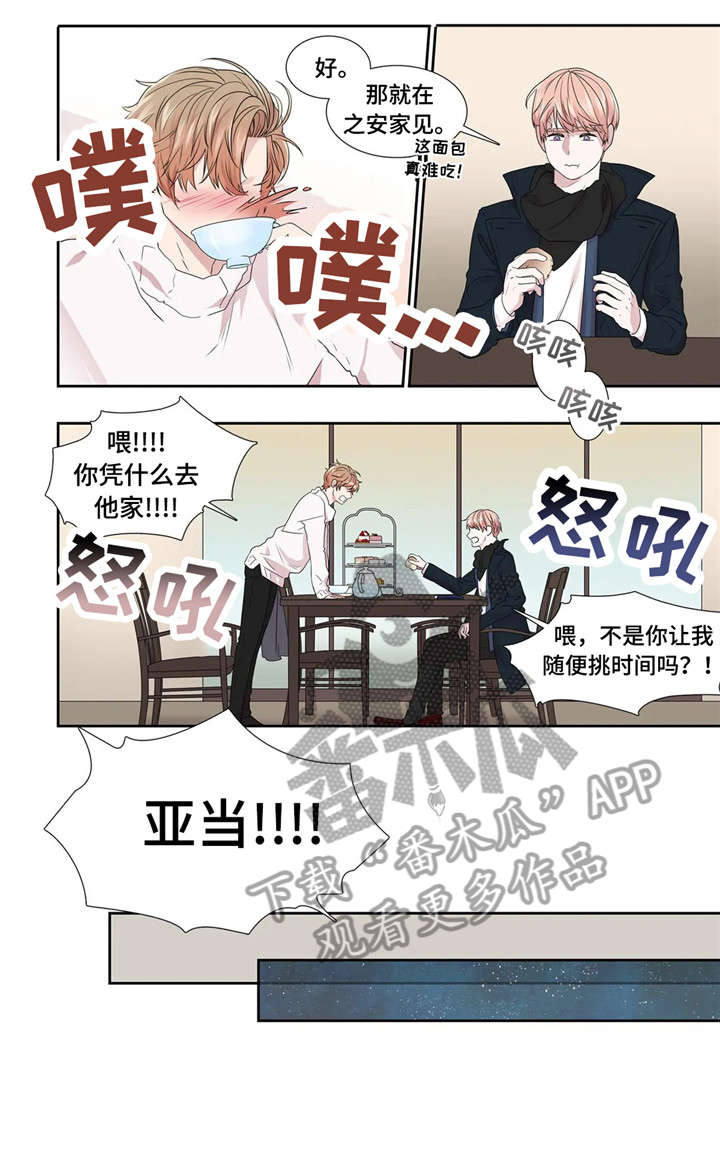 第27章：缘分4