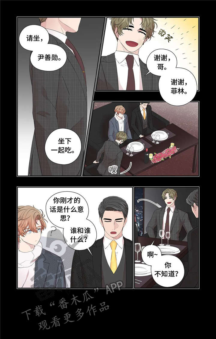 第28章：传闻3