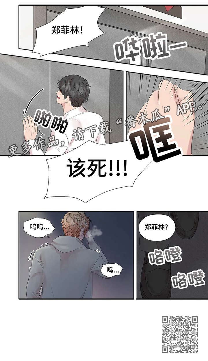 第44章：进去聊5