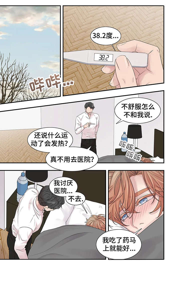 第37章：生病3