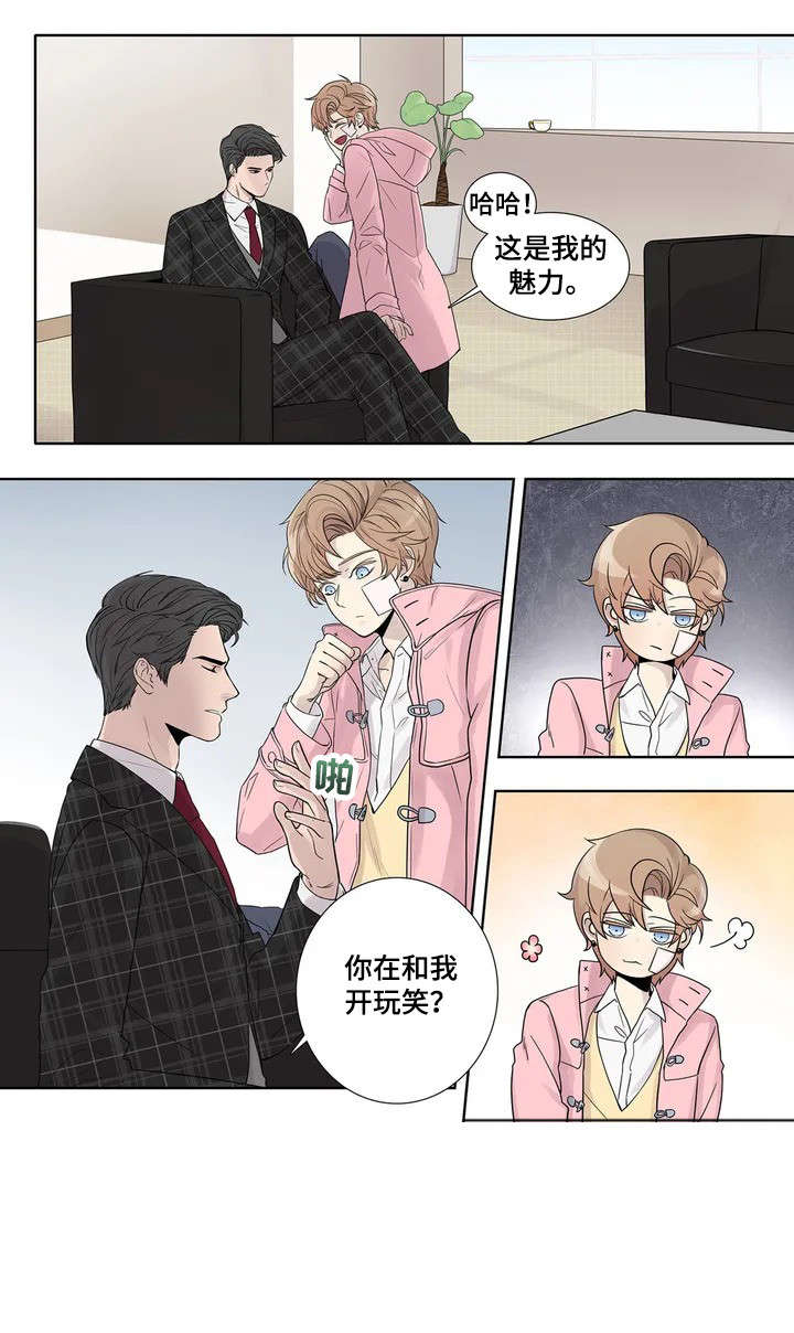 第5章：伪君子7