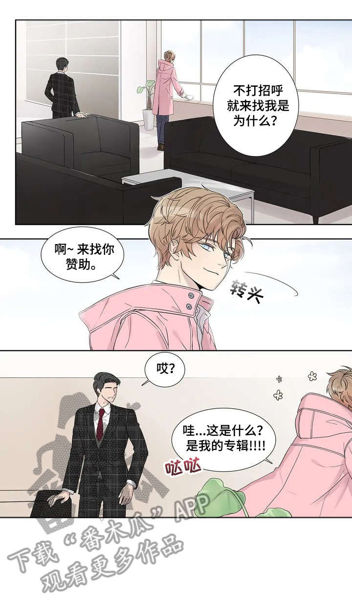 第5章：伪君子3