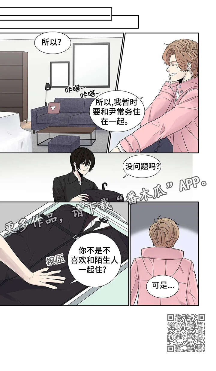 第11章：忍着5