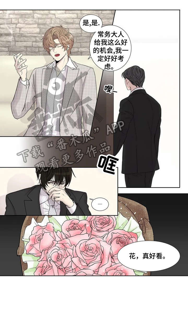 第3章：垃圾9