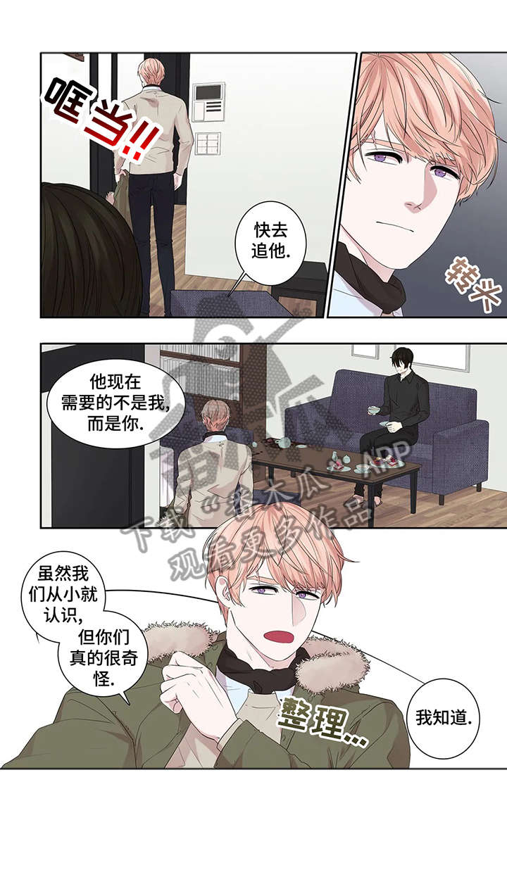 第31章：窝囊废3