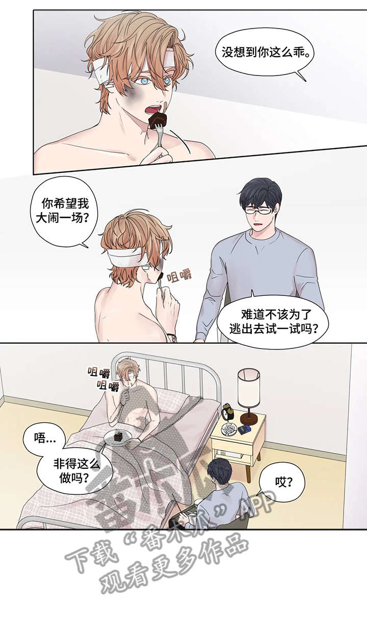第48章：神经病7