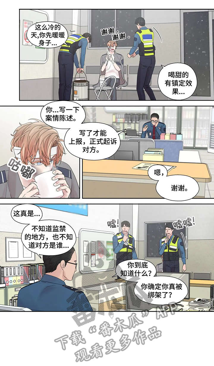 第53章：警局1