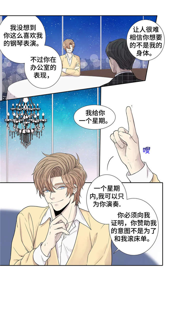 第11章：忍着3