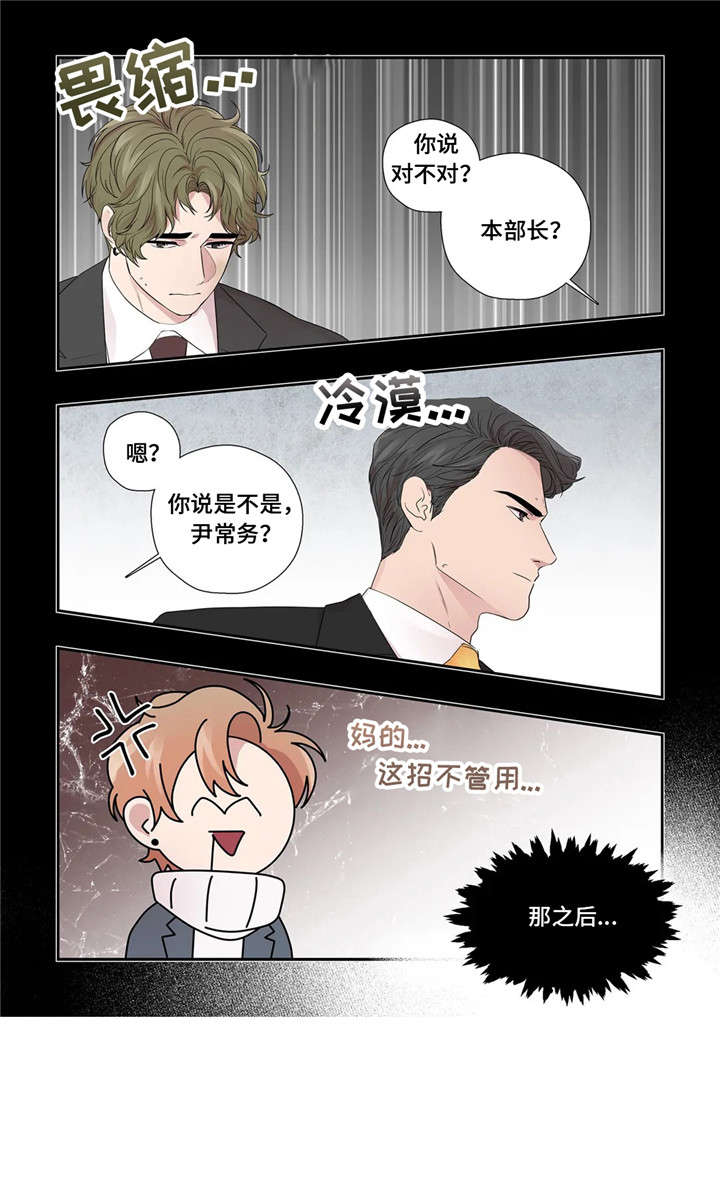 第28章：传闻7