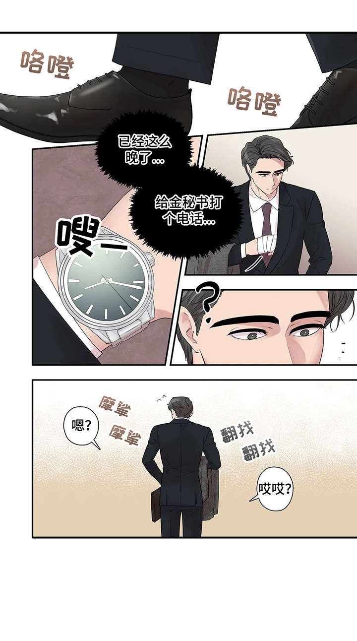 第40章：救你出去9