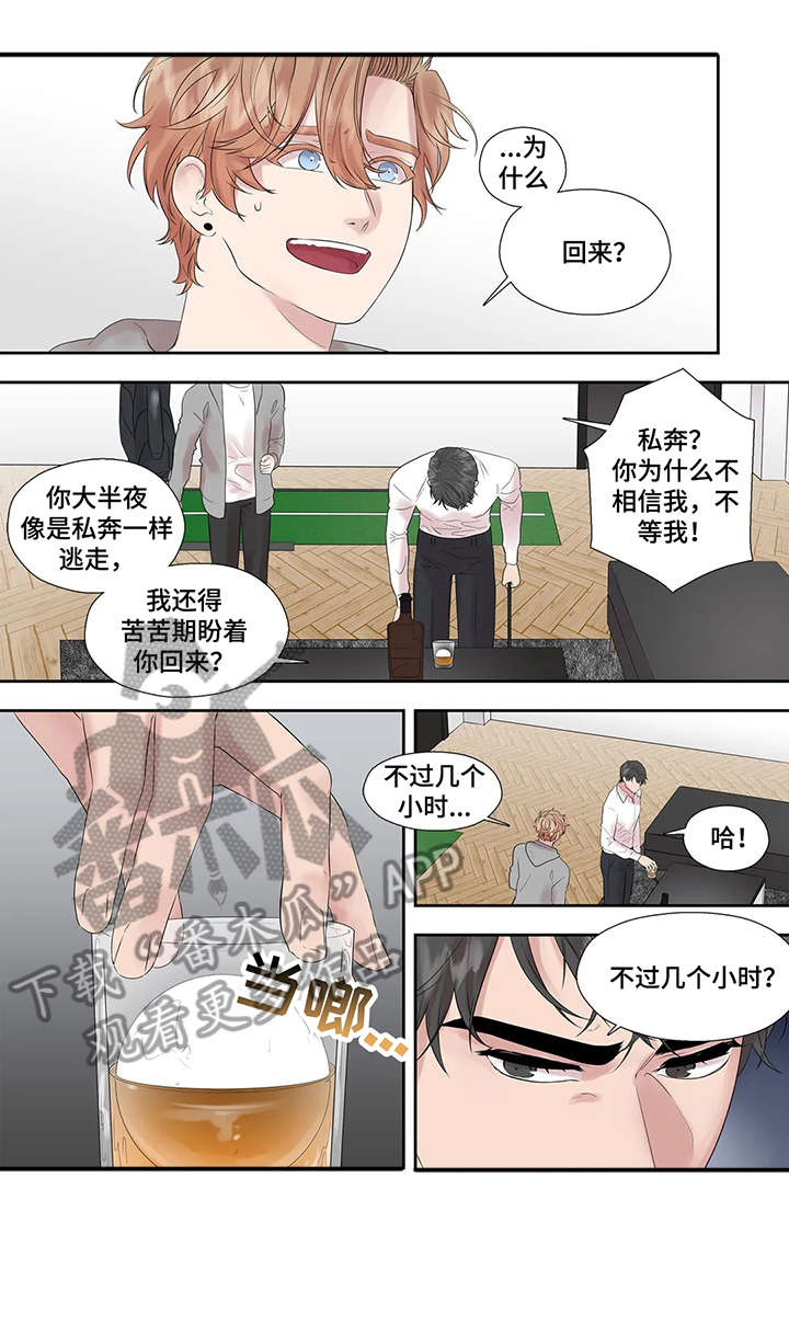 第44章：进去聊2