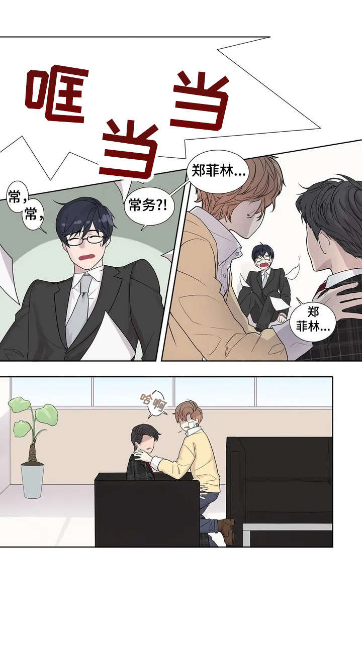 第6章：不同凡响2