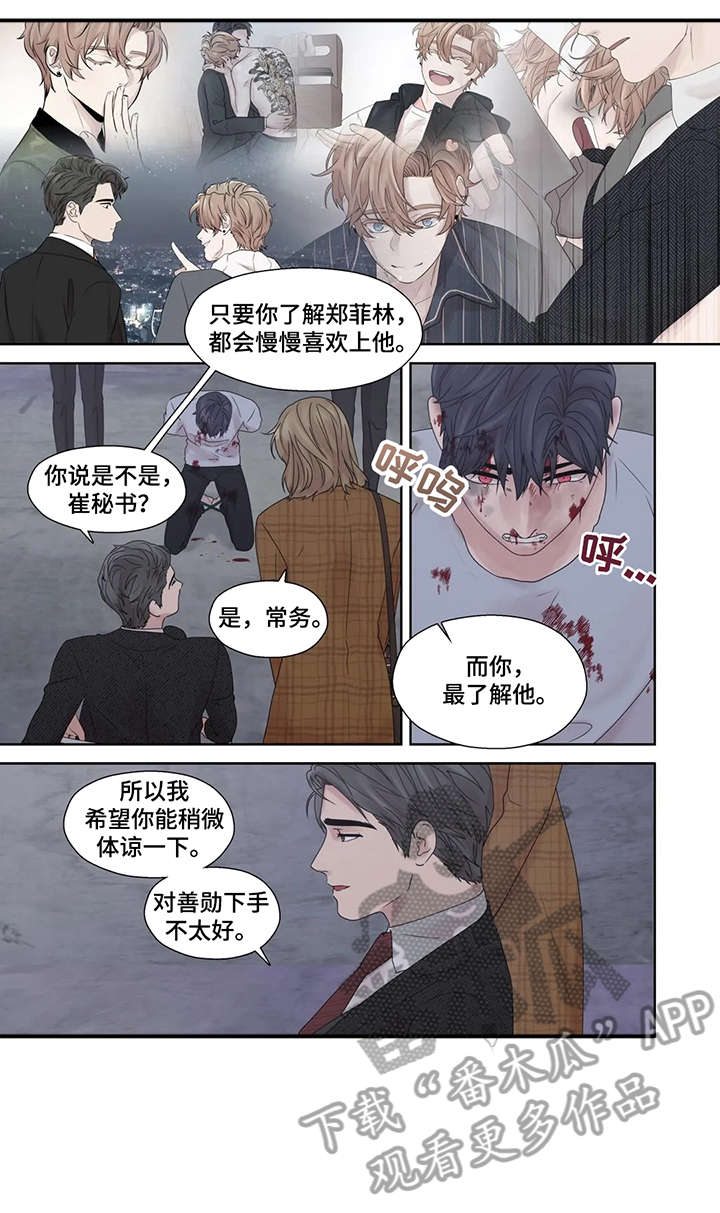 第55章：疯子（完结）8