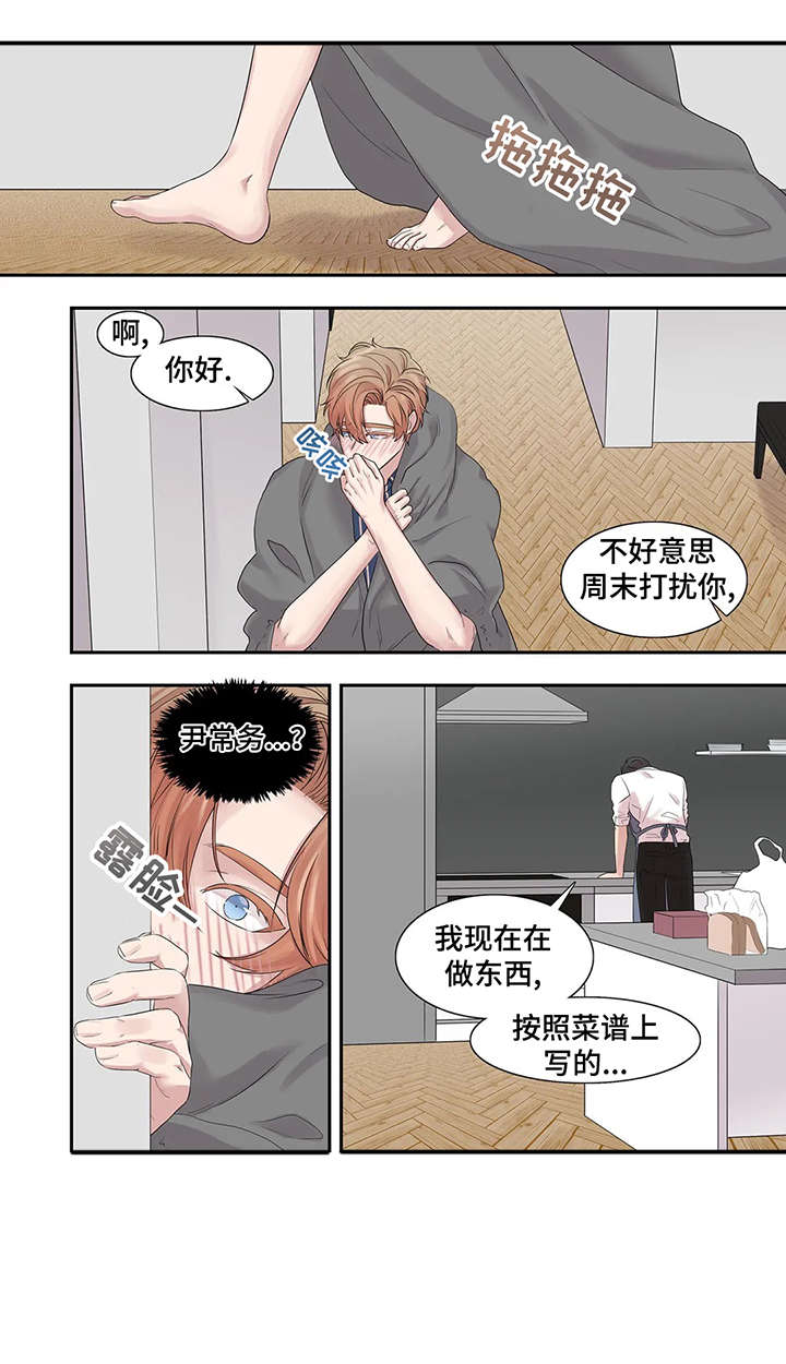 第38章：布丁7