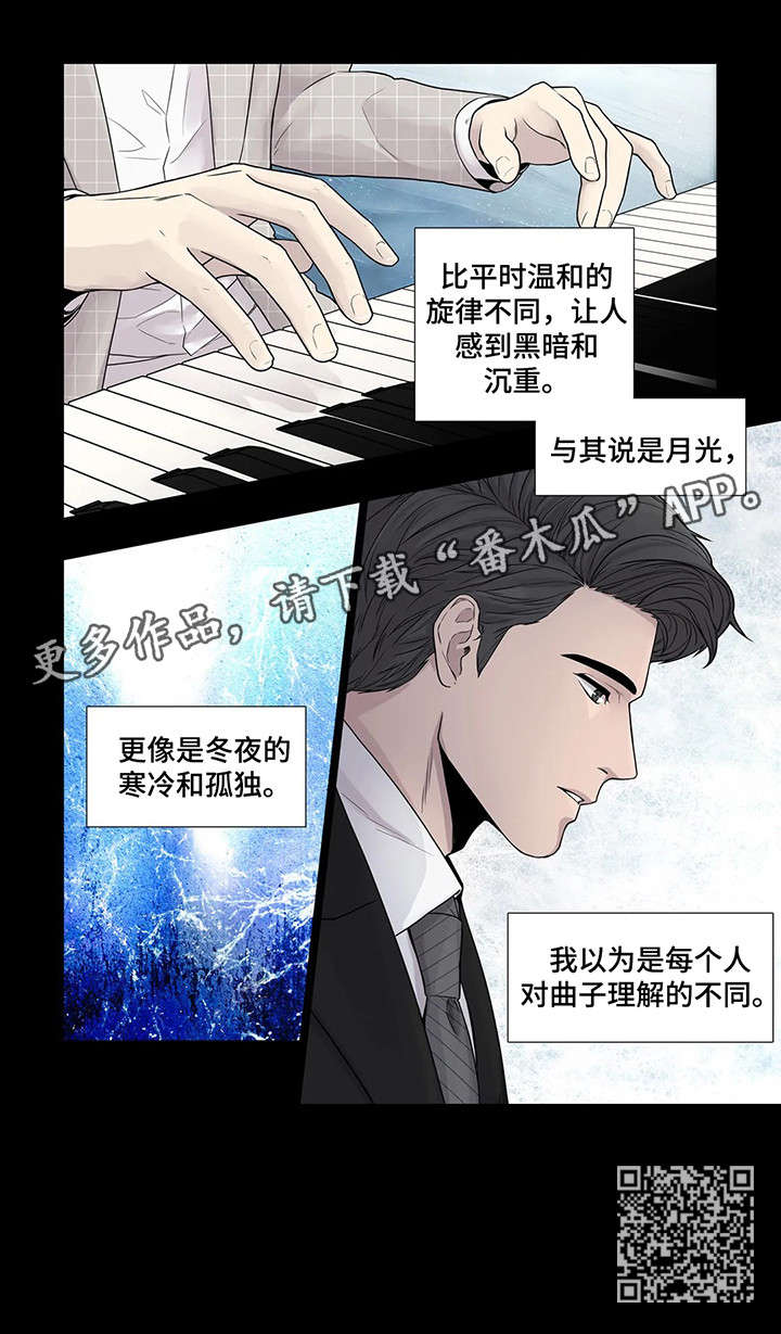 第10章：月光6
