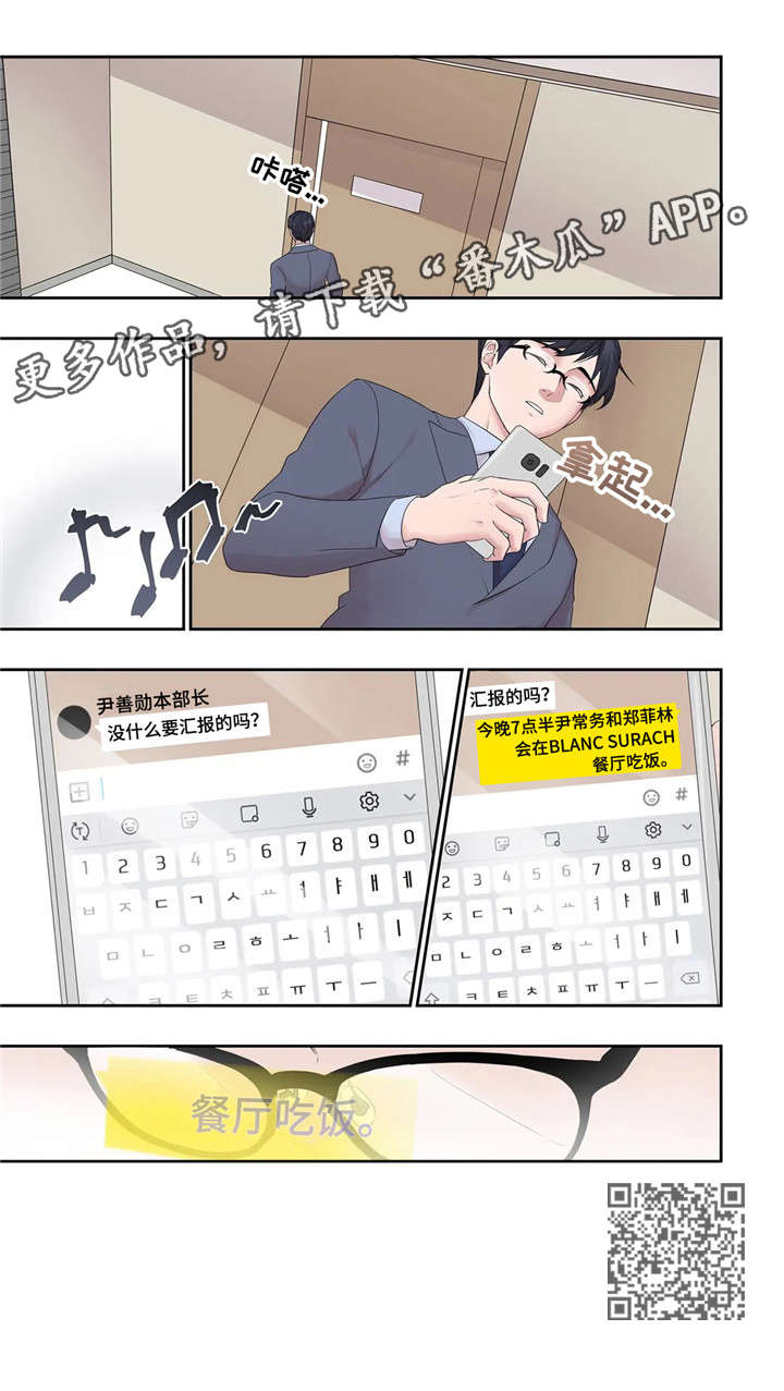 第25章：餐厅11