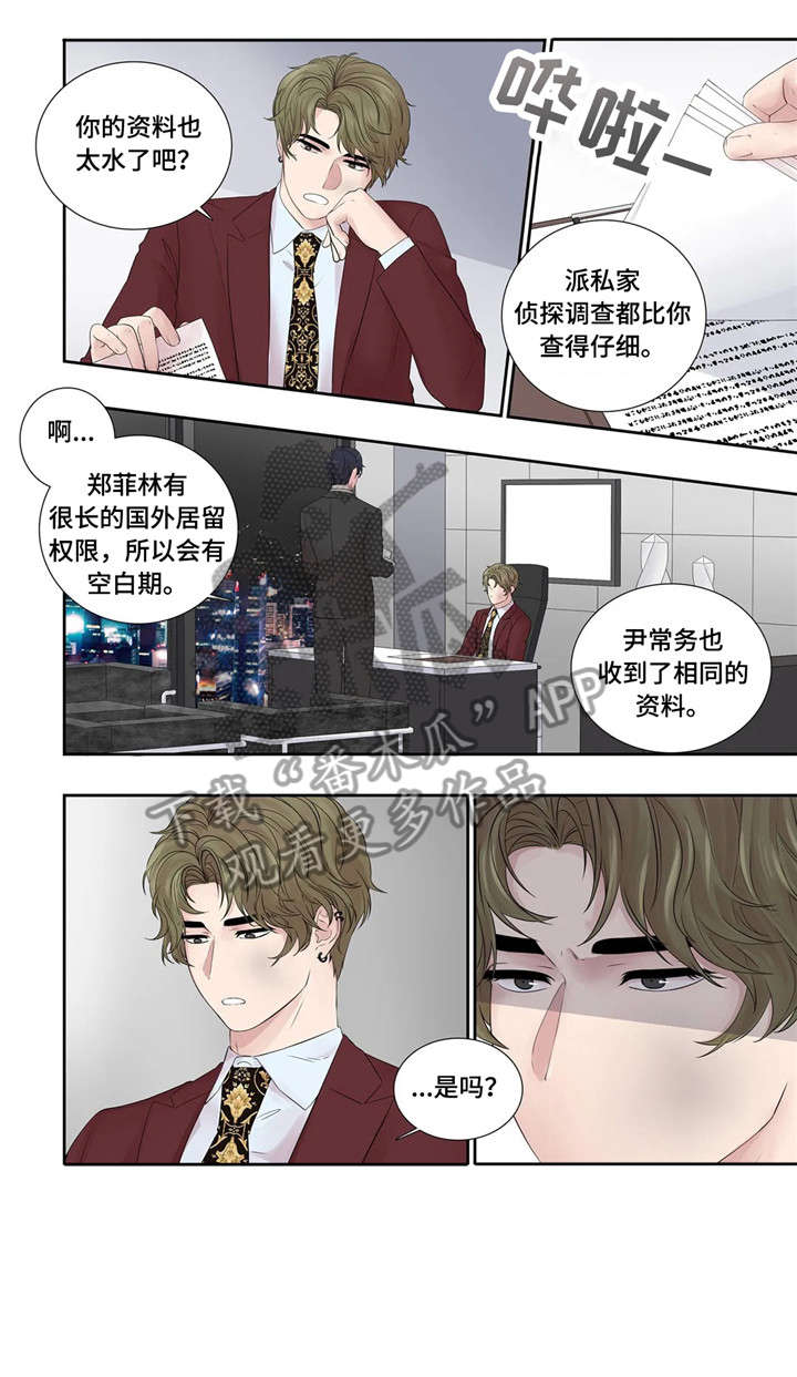 第22章：爱意9