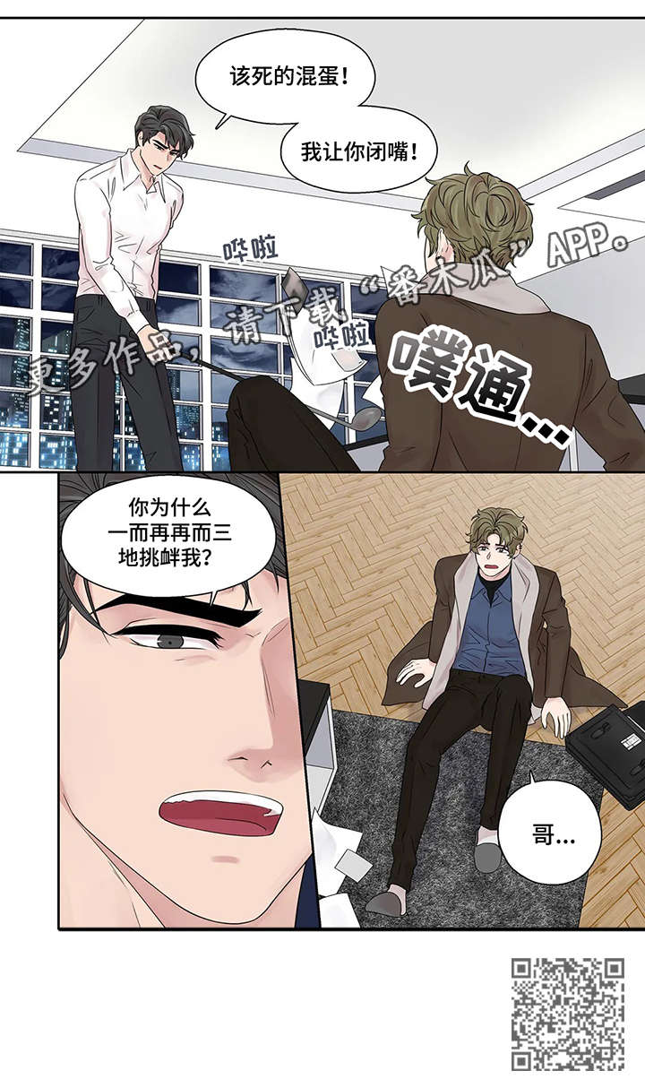 第45章：够了5