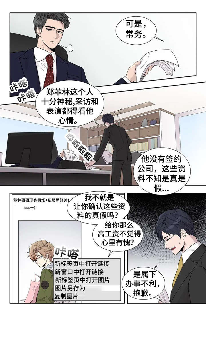 第1章：钢琴家8