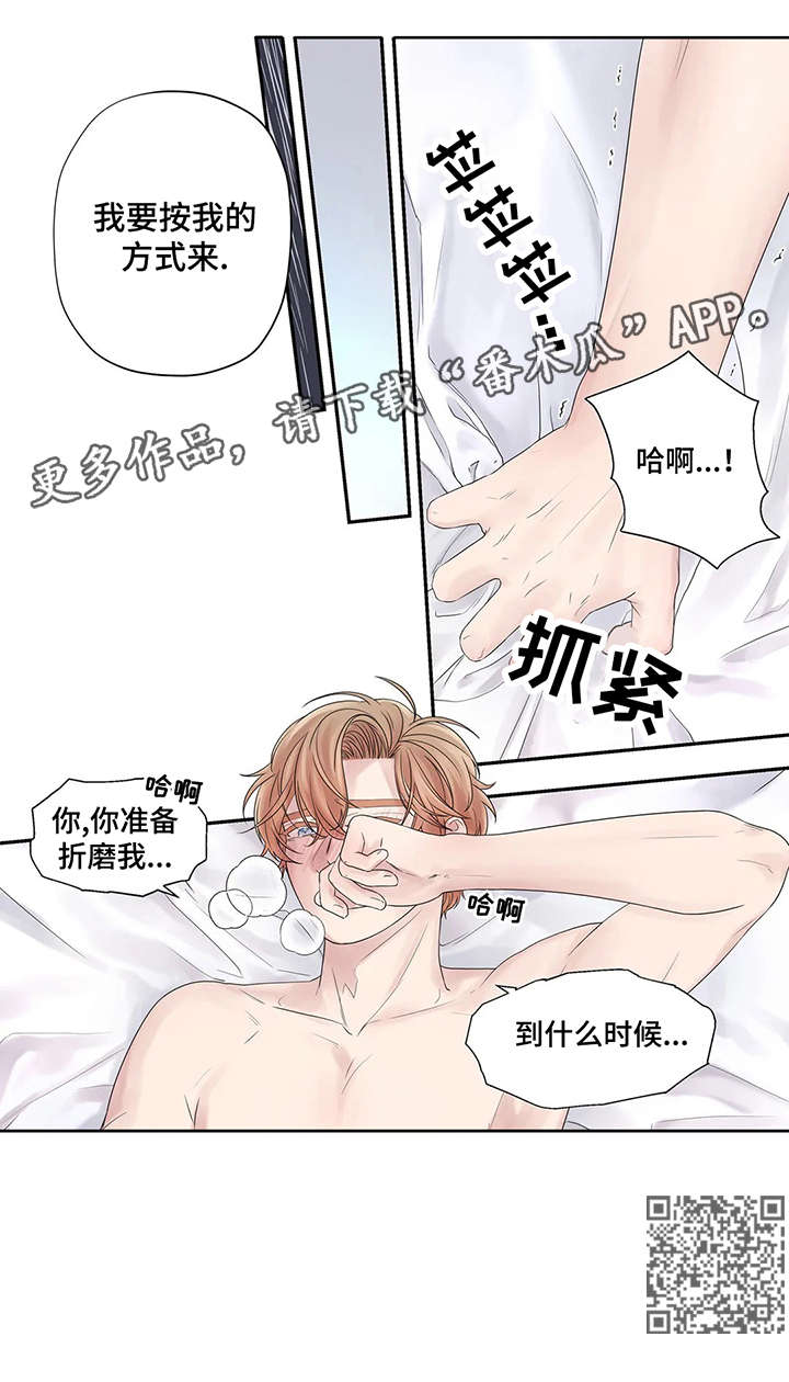 第35章：折磨12