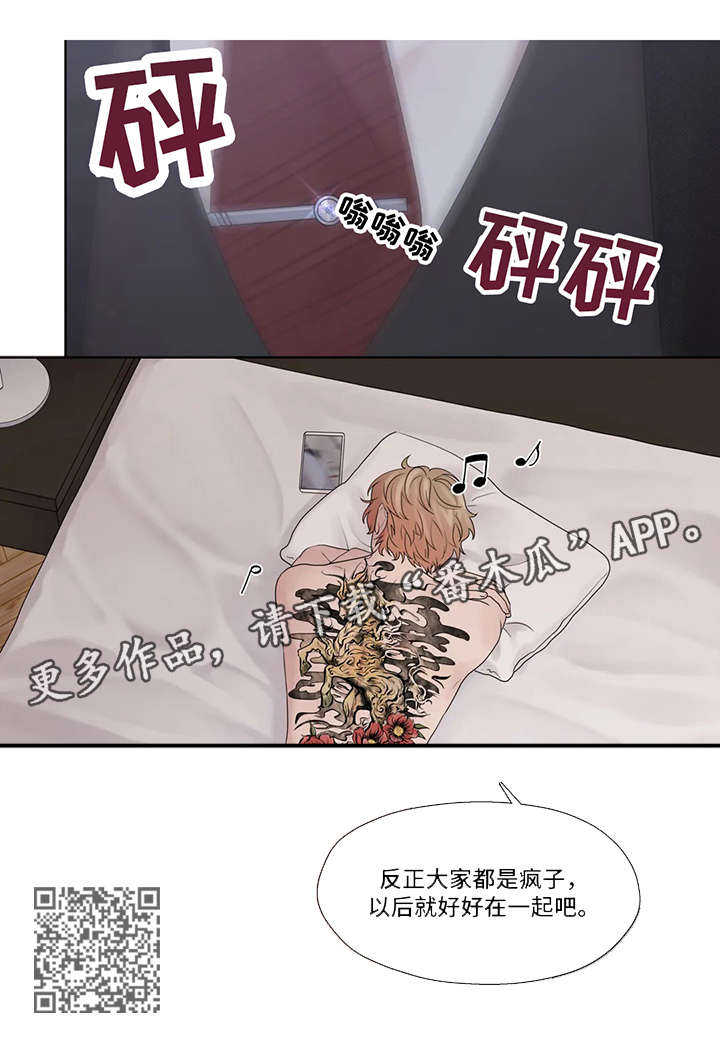 第55章：疯子（完结）15