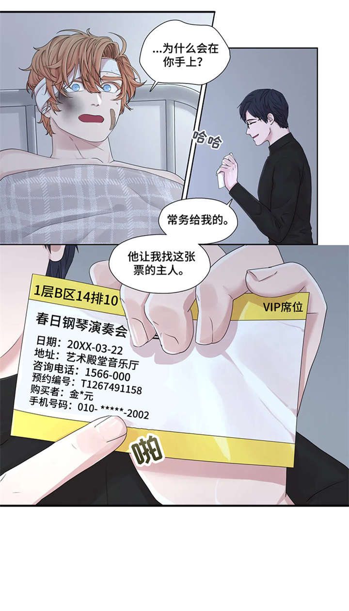 第47章：秘书0