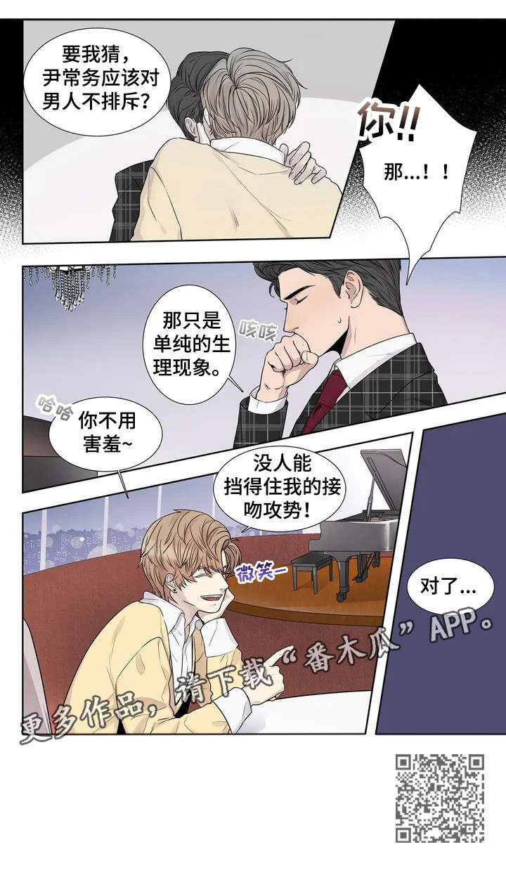 第7章：攻勢12