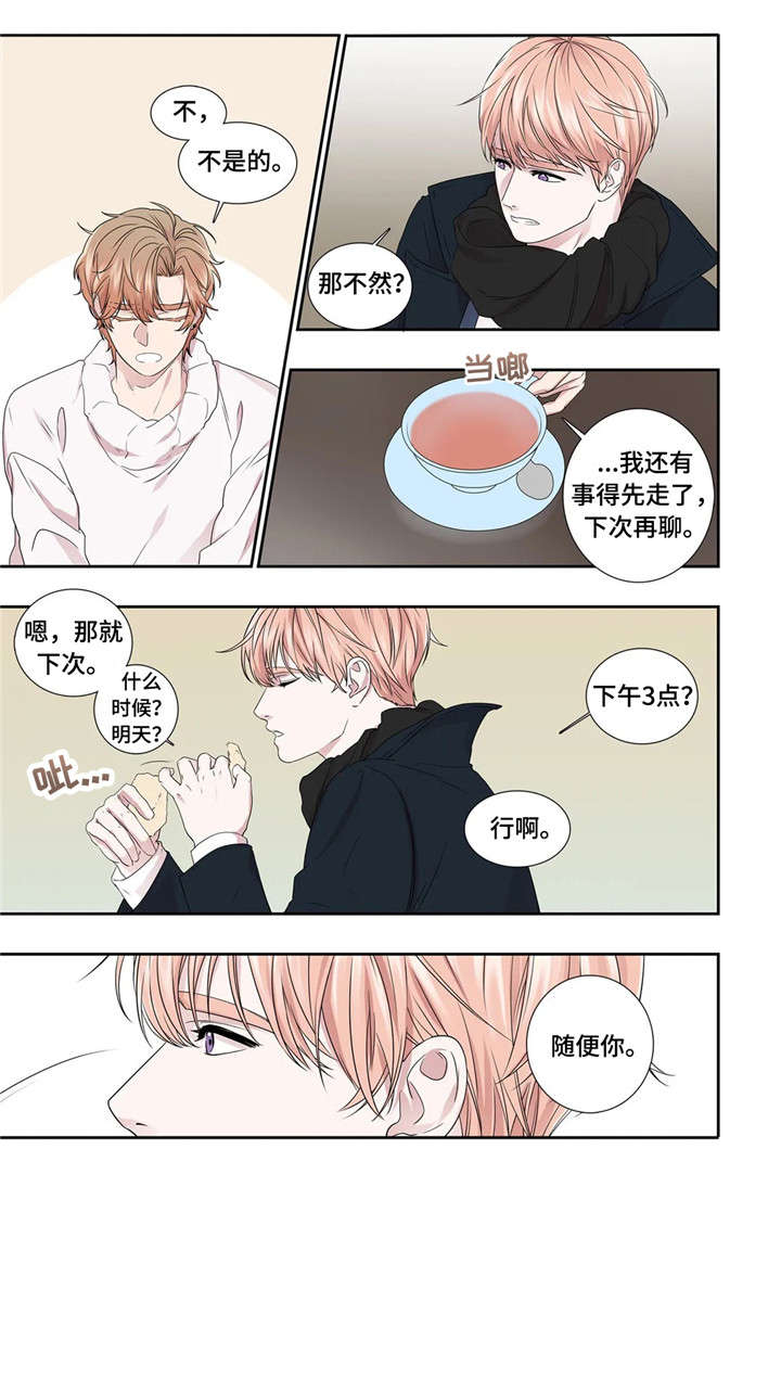 第27章：缘分3
